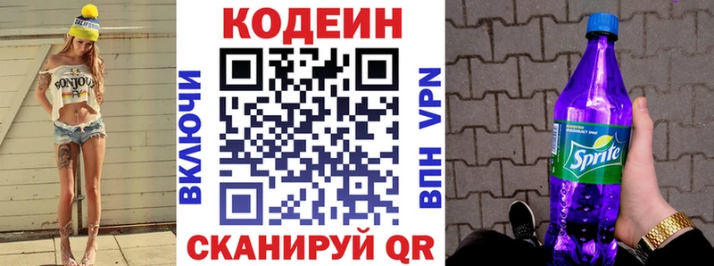 закладки blacksprut вход Кодеиновый сироп Lean напиток Lean (лин) Каспийск