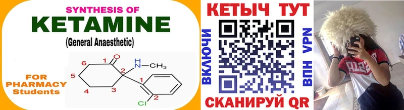 КЕТАМИН ketamine  кракен рабочий сайт  Каспийск 